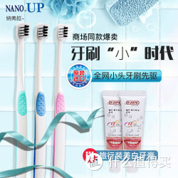 NANO-UP 纳弗拉 竹炭小头软毛牙刷 3支装