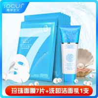 海洋主义 保湿补水面膜 7片+洗面奶 1支