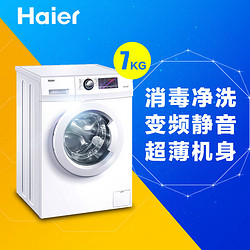 Haier 海尔 EG7012B29W  7公斤 滚筒洗衣机（变频BLDC）