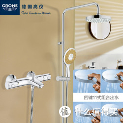 GROHE 高仪 恒温龙头+浴缸淋浴龙头+200mm大顶喷手持花洒套装（5款可选）