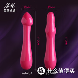 JOYNMORE 英国卓媚女用震动棒（无缝设计、医用硅胶）两款可选