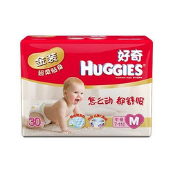 【自营 正品行货】HUGGIES好奇 金装超柔贴身纸尿裤M30片(7-11公斤)