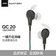 BOSE QuietComfort 20（QC20）主动降噪入耳耳机