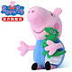 Peppa Pig 小猪佩奇公仔玩具 乔治抱恐龙  30CM