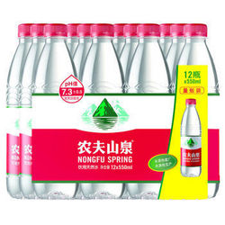 农夫山泉 天然水 塑膜量贩装 550ml*12瓶