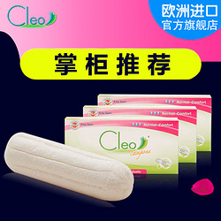 Cleo卫生棉条 欧洲进口游泳卫生巾条棒月经姨