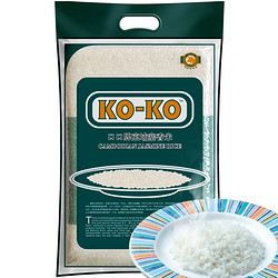 KOKO柬埔寨茉莉香米5kg*3袋