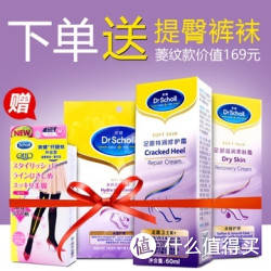Dr.Scholl's 爽健 水润透亮足部护理套装