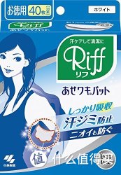KOBAYASHI 小林制药 Riff 吸汗贴