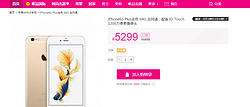 苹果APPLE专场iPhone6S Plus金色 64G 全网通iPhone6S Plus ML6H2