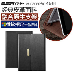 ESR亿色 微软surface pro4保护套 平板电脑保护壳12.3寸 pro4皮套