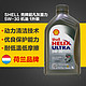 【天猫海外直营】Shell 壳牌超凡灰喜力 5W-30 机油 1升装