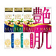 utena 佑天兰 Beauty Mask 坚果油玻尿酸/神经酰胺/胶原蛋白保湿面膜4片*3盒 *2套