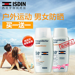 ISDIN 防水隔离防晒霜 50ml SPF50