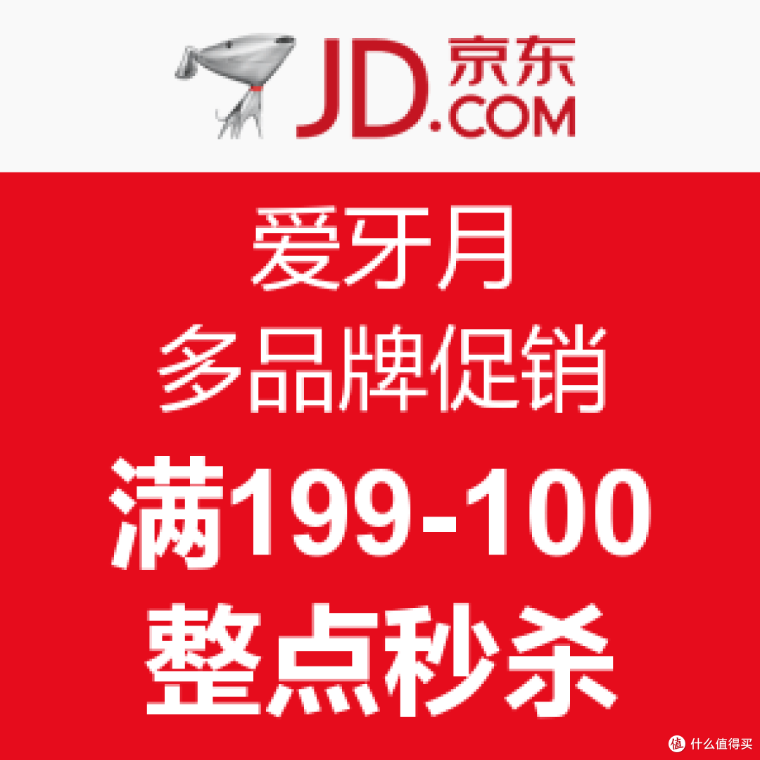护齿篇