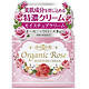 移动端：MEISHOKU 明色 Organic Rose 玫瑰薏仁保湿霜*3瓶