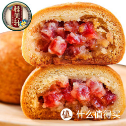 桂美轩 云腿月饼 50g