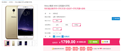 【中国移动】Meizu/魅族 MX6 全网通4G手机_移动商城