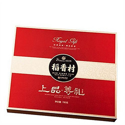 稻香村 上品尊礼中秋月饼礼盒780g