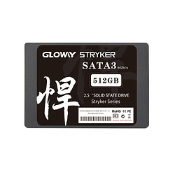 光威Gloway 悍将512G固态硬盘2.5寸SATA3台式机笔记本500g ssd