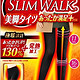 凑单品：SLIM WAlK 美腿发热 连裤袜