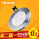 FSL 佛山照明 LED射灯 4W（开孔70-75mm）（买二送一）