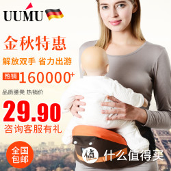 uumu 婴儿背带宝宝抱带腰凳