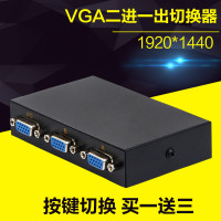 Xuanfire 炫火王 VGA切换器2进1出