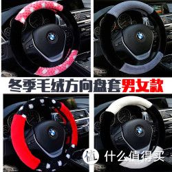 冬季毛绒方向盘套通用型