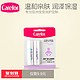 Carefor 爱护 宝宝保湿滋润可食用唇膏（两种果味）