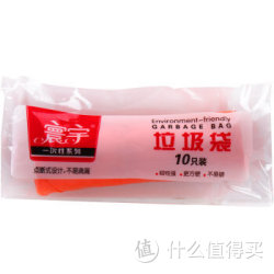 妙洁 寰宇 垃圾袋 10只