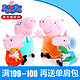 移动端：Peppa Pig 小猪佩奇 一家四口 小号套装