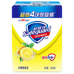 Safeguard 舒肤佳 香皂柠檬清新型115gX4