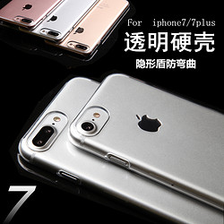 iPhone7 手机壳