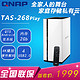 QNAP 威联通 TAS-268play NAS存储器