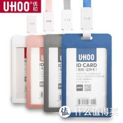 UHOO 优和 证件卡套+挂绳*2件