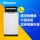Hisense 海信 XQB70-H3568 7公斤 波轮洗衣机