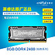 CRUCIAL 英睿达 铂胜系列 DDR4 2400 8G 笔记本内存条