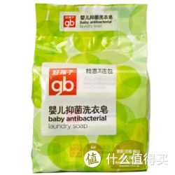 Goodbaby 好孩子 婴幼儿植物精华抑菌 洗衣皂 200g*3块装
