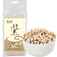 移动端:栗稻源 东北杂粮 无公害薏仁米350g