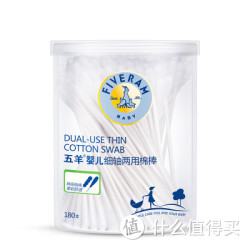 五羊 婴儿专用棉签180支/盒*2