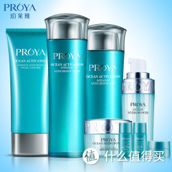 PROYA 珀莱雅 海洋活能 密集保湿 补水5件套