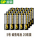  GP 超霸电池 5号电池 20节　