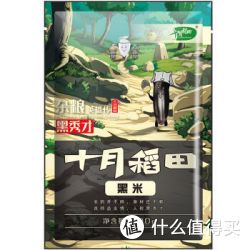 十月稻田  黑米 100g