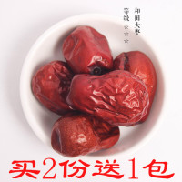 山海农庄 大红枣250g*2包