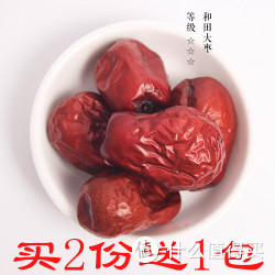 山海农庄 大红枣250g*2包