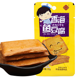 香海 鱼豆腐烧烤味20g/袋