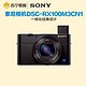SONY 索尼 RX100M3 数码相机