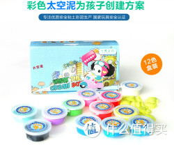 安源小子 12色超轻粘土