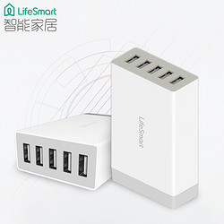 LifeSmart智能家居 多口USB平板智能手机充电器插头线板